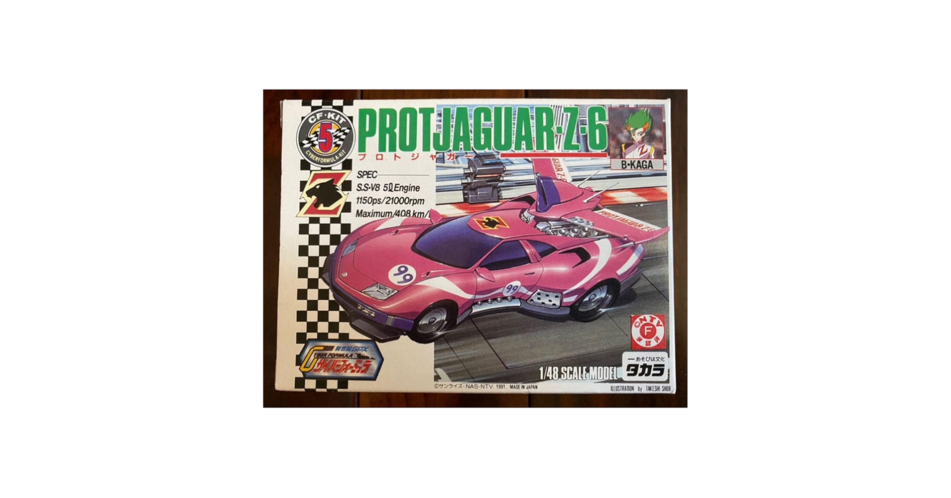 Amazon | 新世紀GPXサイバーフォーミュラ 1/48スケール